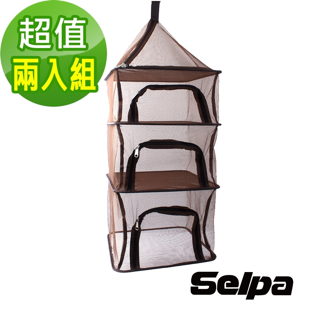 韓國SELPA 四層多功能方型曬物籃 曬碗 曬衣 戶外 露營 兩入組