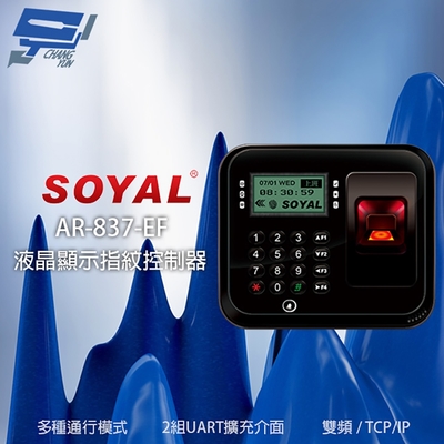 昌運監視器 SOYAL AR-837-EF(AR-837-EF9DO) 雙頻EM/Mifare TCP/IP光罩型指紋機