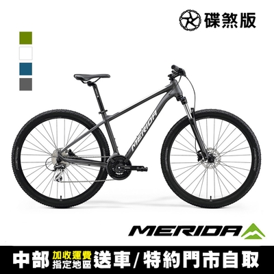 《MERIDA》 BIG NINE 20-3X 三盤 美利達 29吋輪徑單避震登山車 無附腳架/大9/XC/越野/自行車/單車