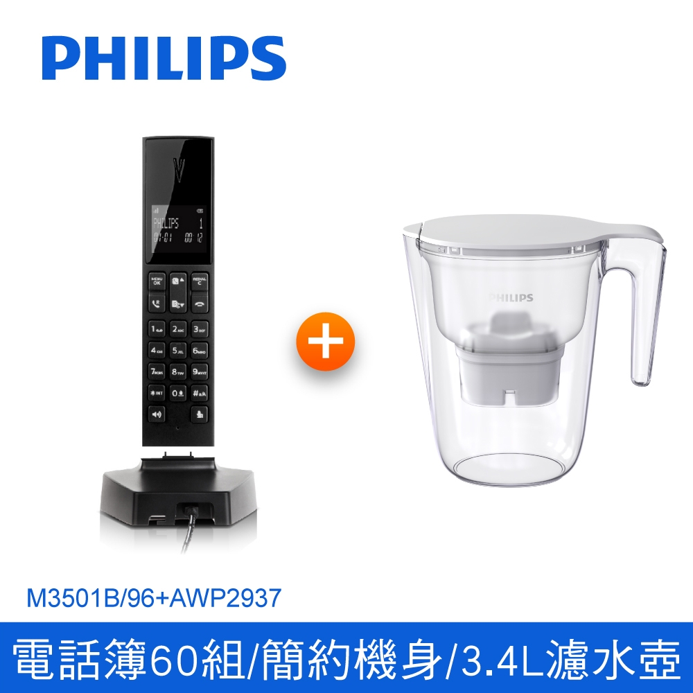 【組合好禮】【Philips 飛利浦】LINEA V設計款 無線電話-M3501B/96