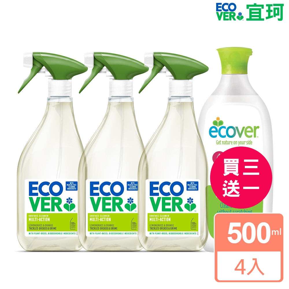 ECOVER宜珂 廚房及各式表面清潔噴劑(買三送一)