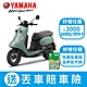 YAMAHA山葉機車 Vinoora 125-免鑰匙碟煞-UBS版-2023新車 product thumbnail 5