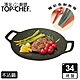 頂尖廚師 Top Chef 韓式不沾雙耳烤盤 34公分 贈彩色耐熱筷 product thumbnail 1