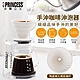 PRINCESS荷蘭公主 手沖陶瓷單孔螺旋濾杯+咖啡壺組/附手沖架 241100S product thumbnail 2