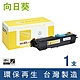 向日葵 for Epson S050523 黑色環保碳粉匣 product thumbnail 1