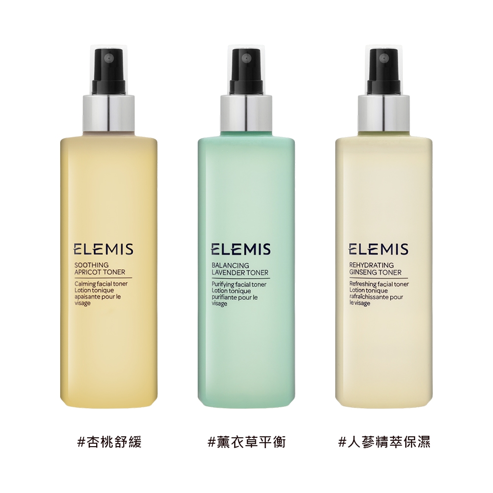 ELEMIS愛莉美 化妝水 200ml (三款任選) 英國No.1奢華護膚品牌