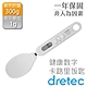 【Dretec】日本健康定量飯杓型電子秤-300g-白色 (PS-033WT) product thumbnail 1