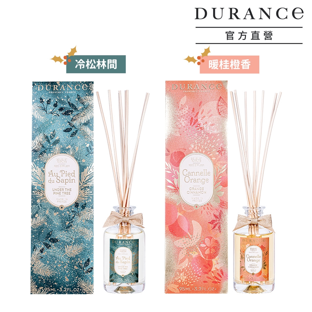 DURANCE朵昂思 冷松林間/暖桂橙香擴香組95ml-兩款可選-公司貨