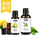 【NOW】茶樹精油(59 ml)+檸檬精油(30 ml) 去味清香組 product thumbnail 1