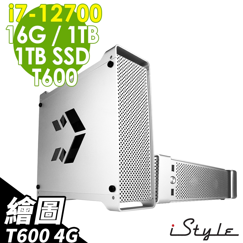 iStyle U200T 薄形商用電腦 i7-12700/H610/16G/1TSSD+1TB/T600_4G/W11P