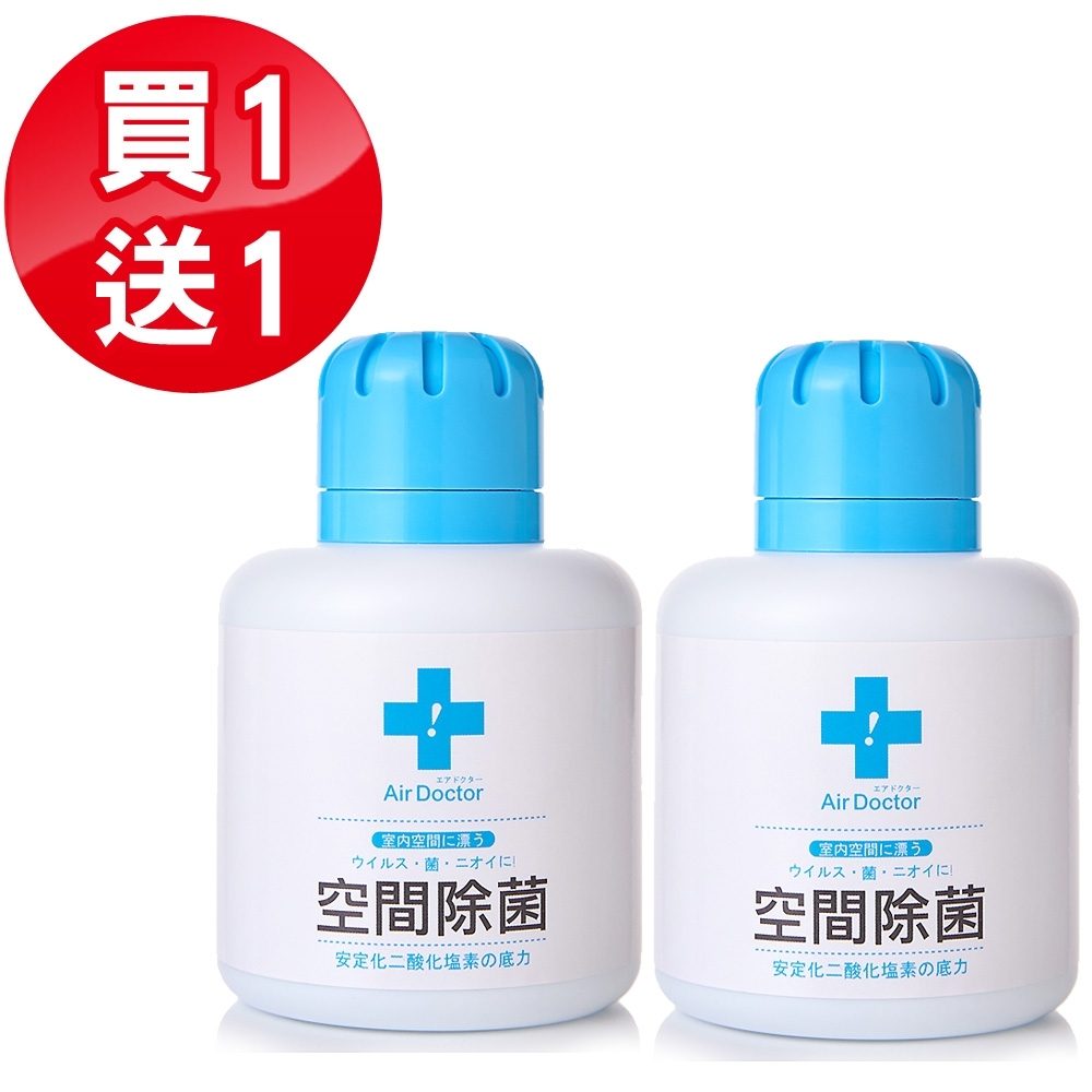 買1送1！【AirDoctor】保護靈 大口罩空間除菌瓶,共2入通過SGS檢驗報告/二氧化氯緩釋凝膠/消毒除黴清潔抗菌除蟎/空間除臭防疫