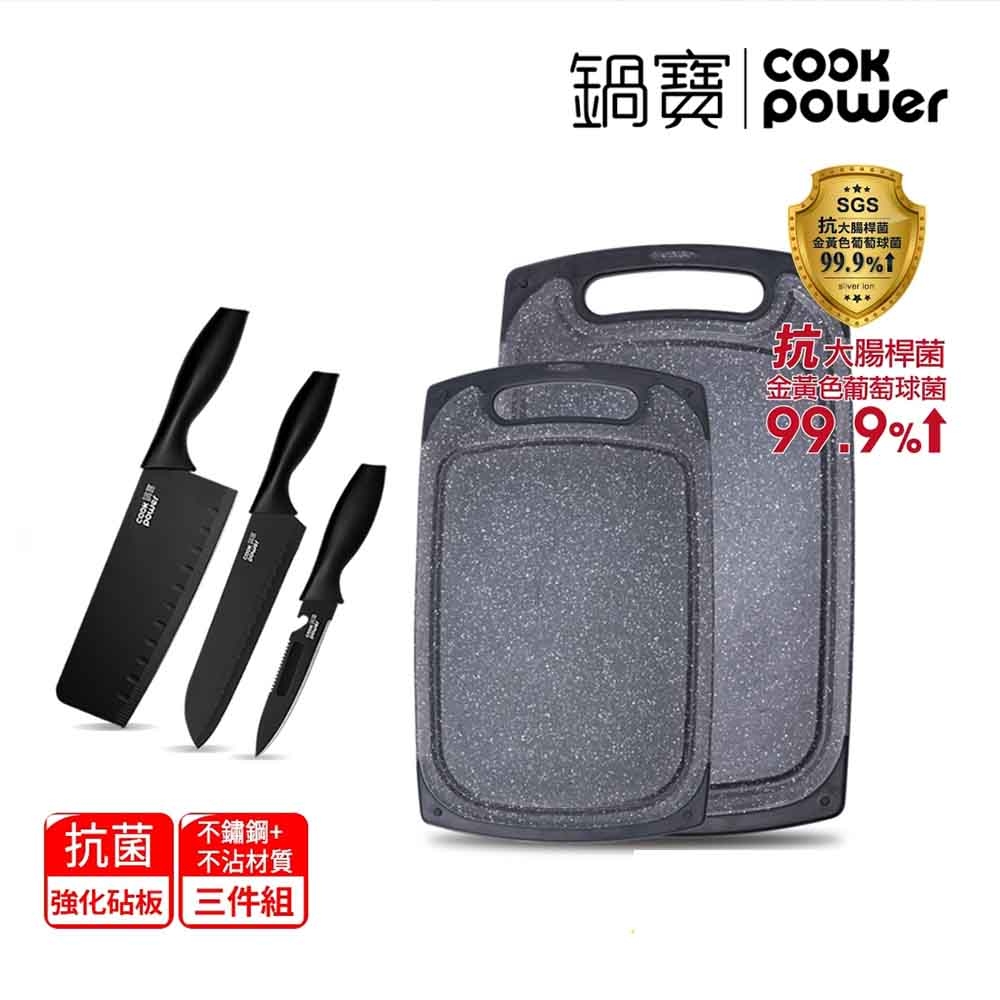 【CookPower 鍋寶】黑武士三件刀具砧板組 EO-WP3300CBW40253120