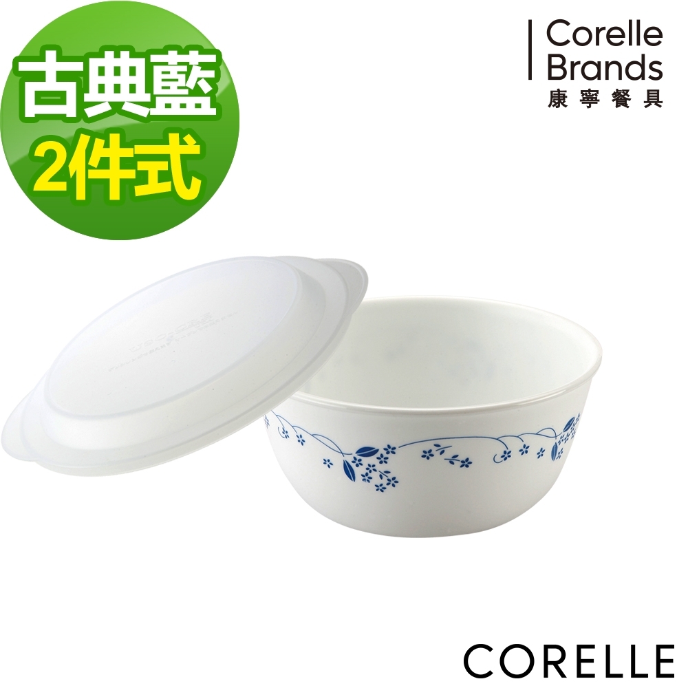 【美國康寧】CORELLE古典藍2件式餐盤組(B09)