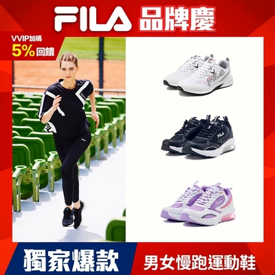 FILA 男女款輕量慢跑鞋 任選