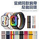 Apple Watch Ultra/S8/7/6/5/4/3/SE 官網同款尼龍編織運動錶帶 手錶替換帶 product thumbnail 2