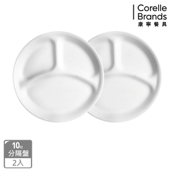 (兩入組)【美國康寧】CORELLE 純白10吋分隔盤