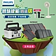 PHILIPS 600W 儲能行動電源 +60W太陽能充電版 (DLP8093C+DLP8842C) product thumbnail 2