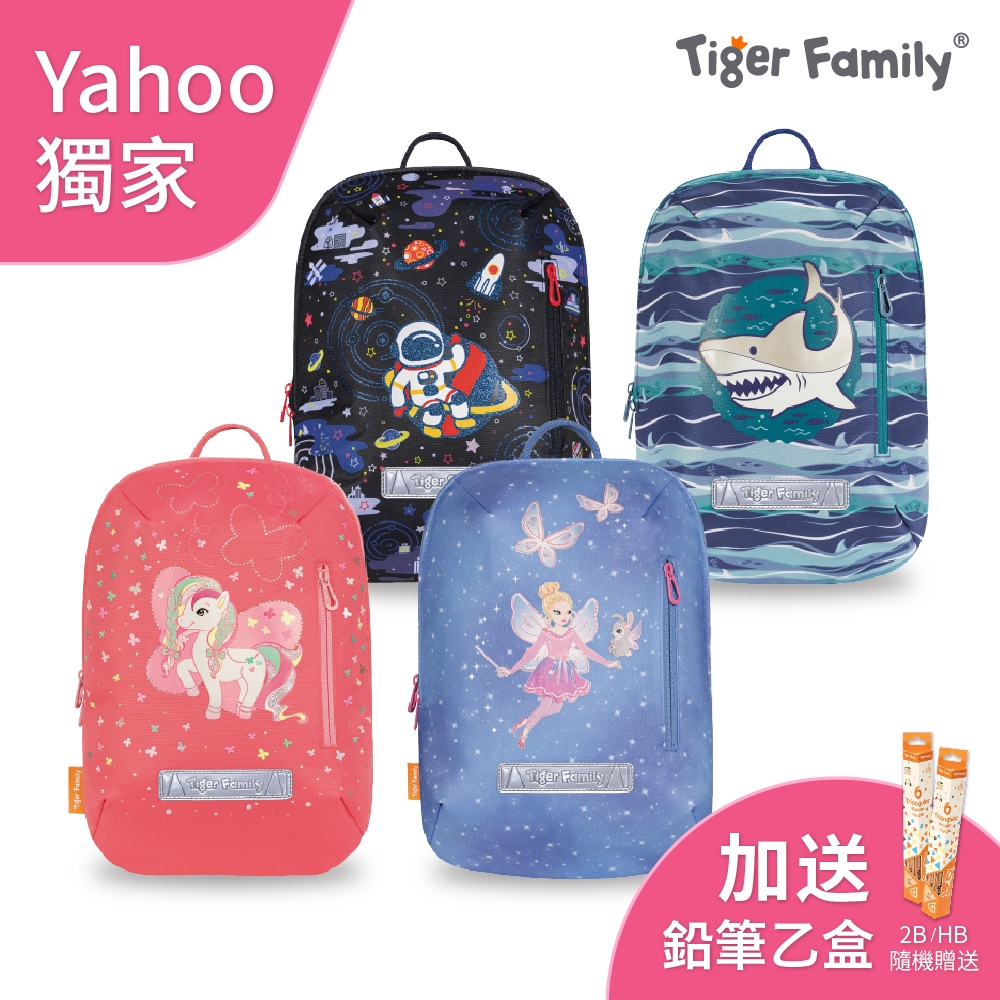 Tiger Family兒童輕旅包-(送鉛筆)多款 A4可裝 幼兒包