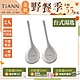 TiANN 鈦安純鈦餐具 安全不燙手 經典台式湯匙 2入(快) product thumbnail 1