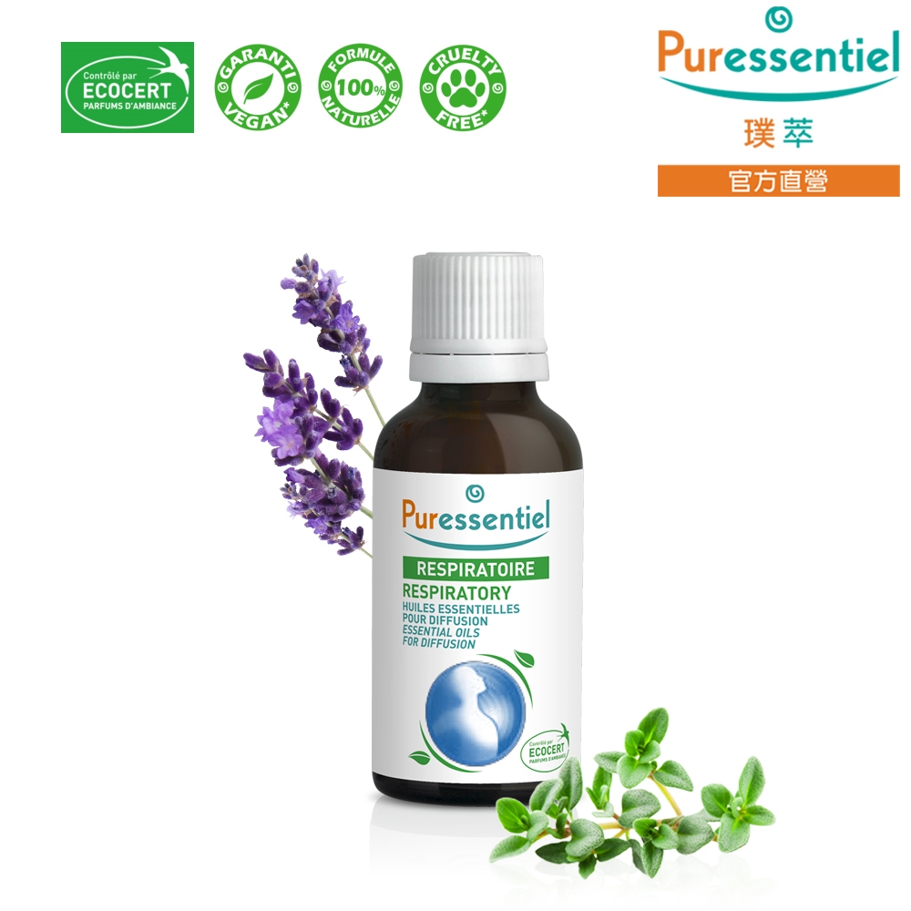 Puressentiel 璞萃 健康芬多精 複方擴香精油 30ml (Ecocert有機認證, HEBBD)