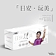 【Jacky Wu】日安玩美 紅藜麥穀物粉(30包/盒) product thumbnail 1