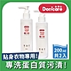 【Doricare 朵樂比】私密衣物手洗精200ml-2入組 product thumbnail 1