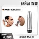 德國百靈BRAUN-耳鼻毛刀EN10 product thumbnail 1