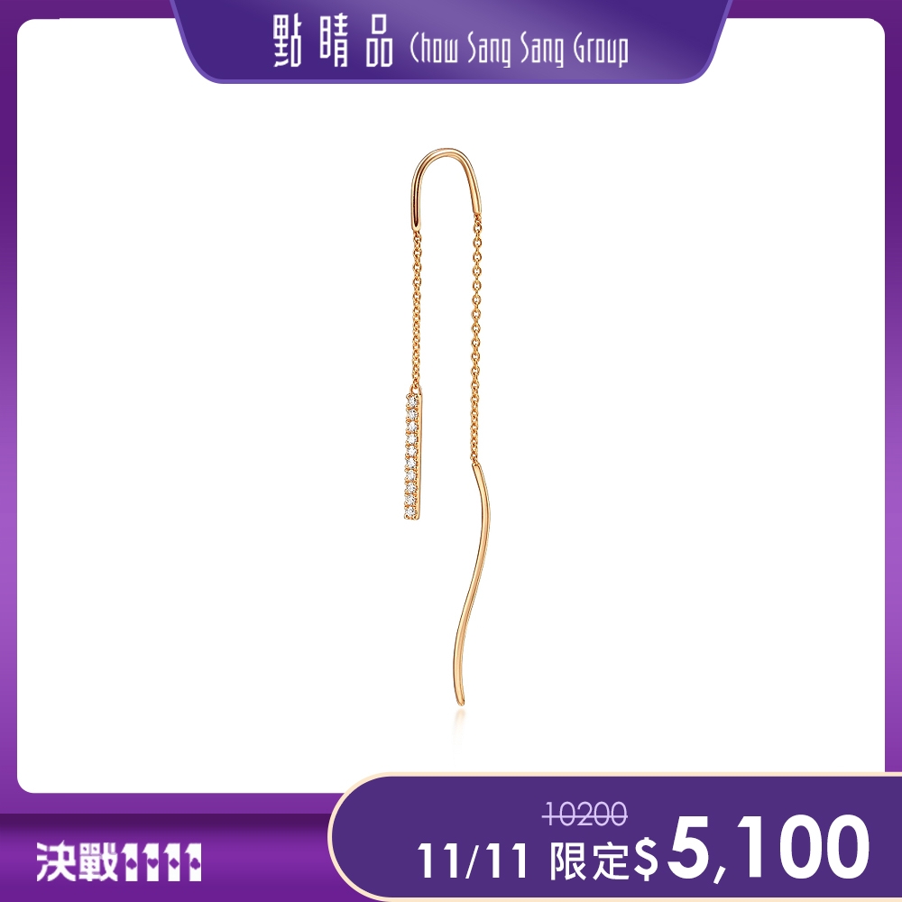 點睛品 Ear Play 18K鑽石耳線單邊耳飾