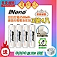 ▼原廠熱銷▼【iNeno】低自放電 鎳氫 充電電池 2500mAh(3號/AA 4入) product thumbnail 1