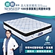 直人木業-NEWSLEEP 1080多彈簧獨立筒護脊床墊-6尺(天絲) product thumbnail 1