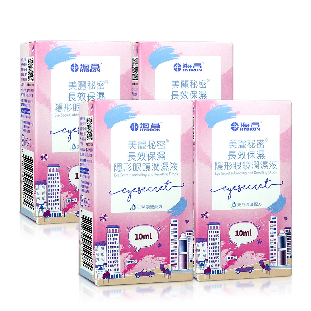 海昌美麗秘密長效保濕隱形眼鏡潤濕液 10ml*4盒