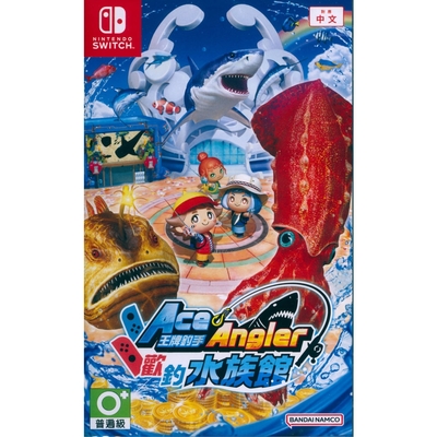 王牌釣手2 歡釣水族館 Ace Angler: Fishing Spirits - NS Switch 中文亞版 台灣公司貨