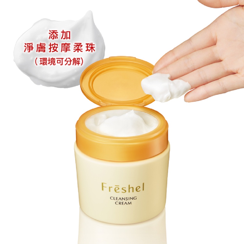 FRESHEL膚蕊 卸粧按摩霜250g