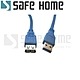 (二入)SAFEHOME USB 3.0 延長轉接線 1.5公尺 A公對A母 CU2003 product thumbnail 1