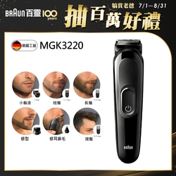 德國百靈Braun-多功能理髮修容造型器MGK3220