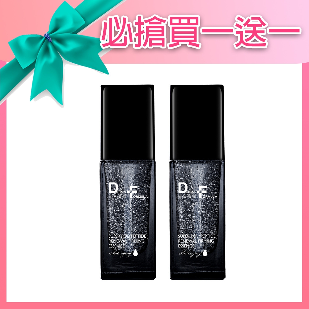 (買一送一)DF美肌醫生 超胜肽緊緻彈力精萃30ml