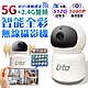 【u-ta】雙頻智能全彩夜視無線攝影機/監視器RH15(支援2.4G/5G) product thumbnail 2