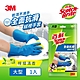 3M 百利天然乳膠全面抗滑絨裡手套 (L尺寸) product thumbnail 1