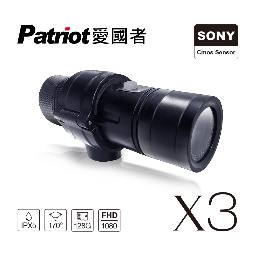 愛國者X3 聯詠96658 SONY感光元件1080P高畫質防水型機車行車記錄器-快
