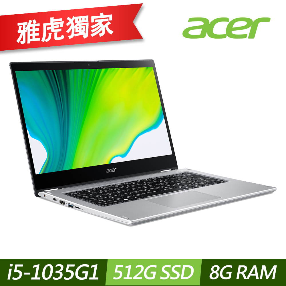 Acer SP314-54N-55SG 14吋觸控翻轉筆電(i5-1035G1/8G/512G SSD/Spin 3/銀) product image 1