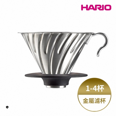 【HARIO】V60白金金屬濾杯 /日本製/V60/不鏽鋼/超輕量/可拆卸式底座/掛勾把手