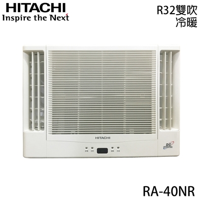 【HITACHI 日立】5-7坪 R32 一級能效變頻冷暖雙吹式窗型冷氣 RA-40NR ★好禮五選一