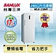 SANLUX台灣三洋240L直立式變頻無霜冷凍櫃 WLK-238VF product thumbnail 1