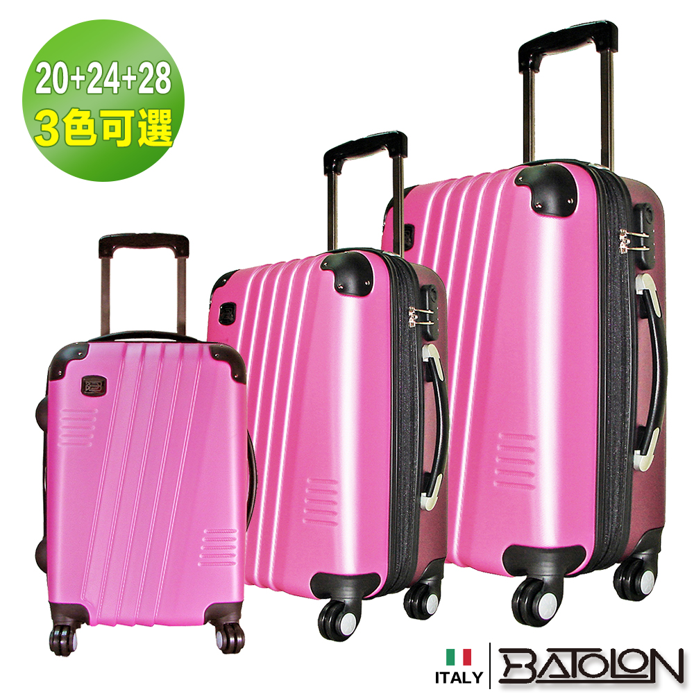 義大利BATOLON  20+24+28吋  絢彩雙色加大ABS硬殼箱/行李箱