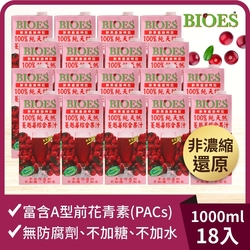 【囍瑞】純天然 100% 蔓越莓汁綜合原汁(1000ml) x 18入組