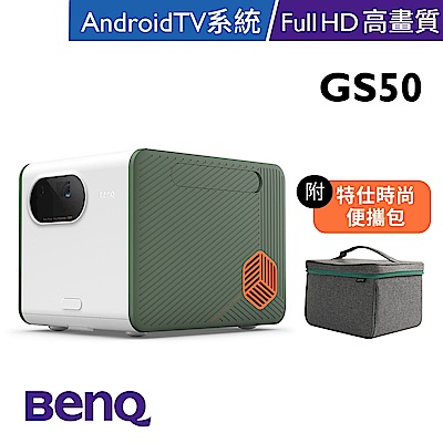 BenQ GS50 智慧行動露營投影機(500流明)