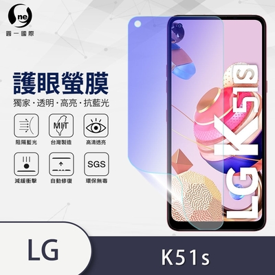 O-one護眼螢膜 LG K51S 全膠螢幕保護貼 手機保護貼