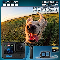 GoPro HERO 12 新手旅拍套組
