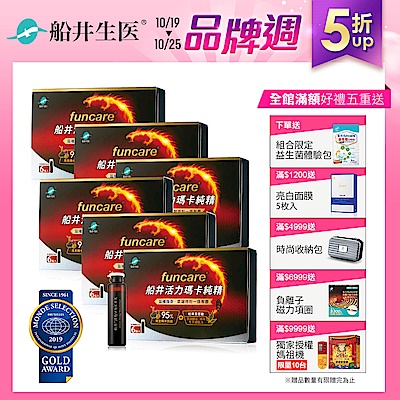 船井 活力瑪卡純精 6盒榮耀組