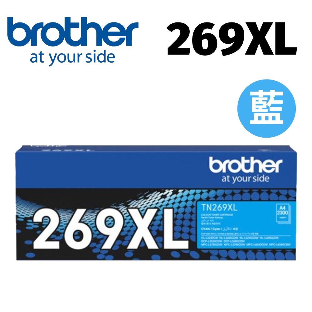 brother TN-269XL C 原廠高容量藍色碳粉匣(適用:HL-L3280CDW、MFC-L3760CDW、MFC-L3780CDW)